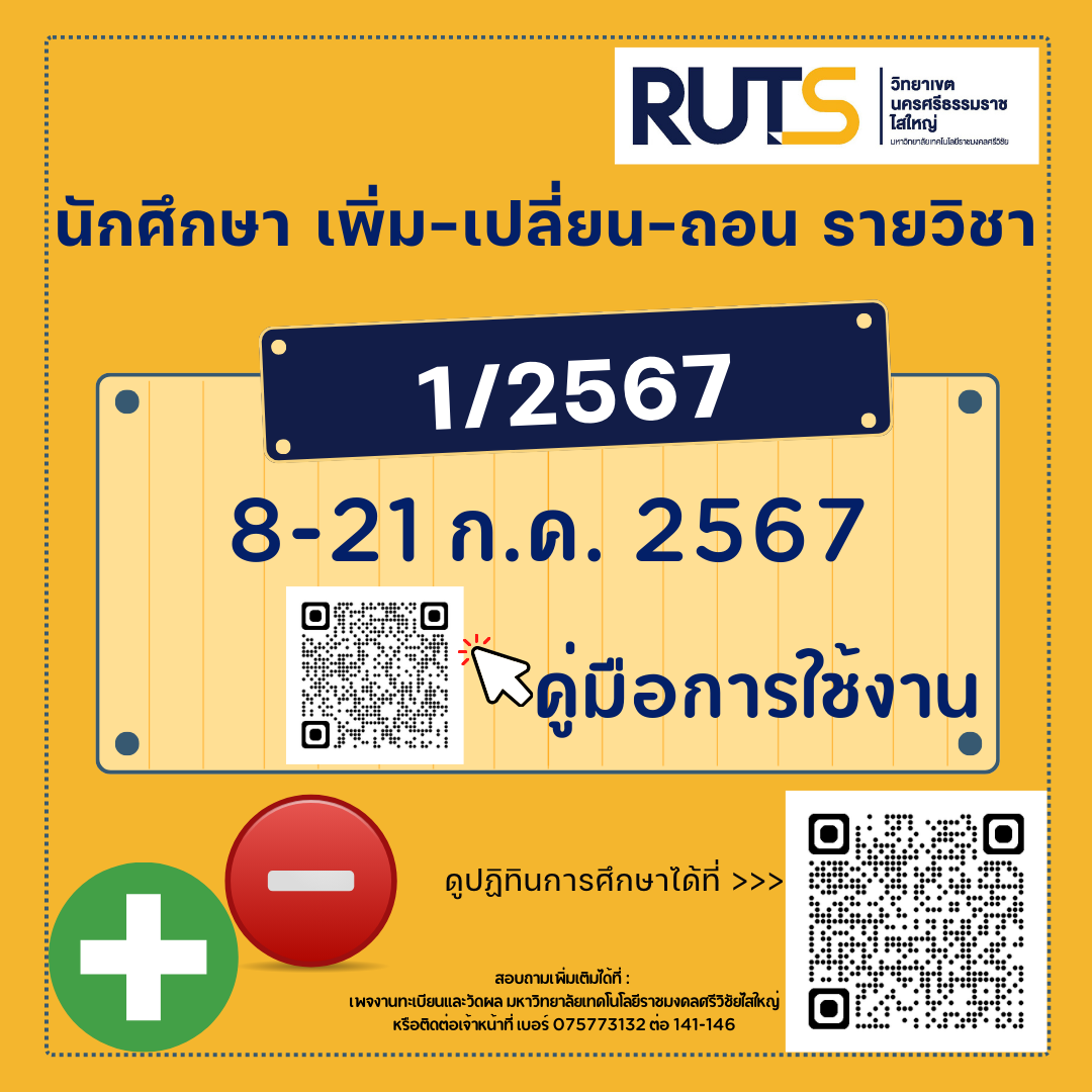 add1-2567