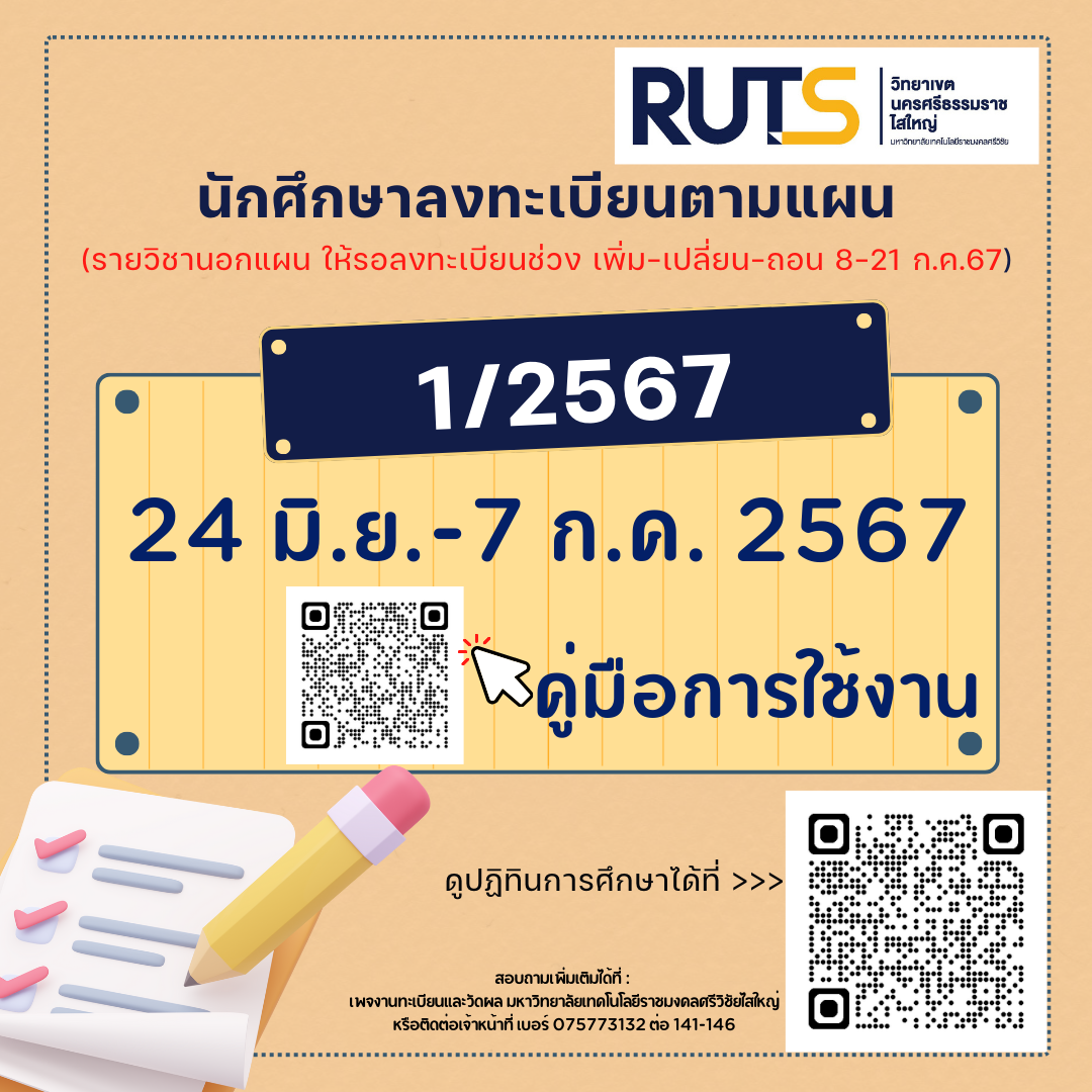 regis1-2567