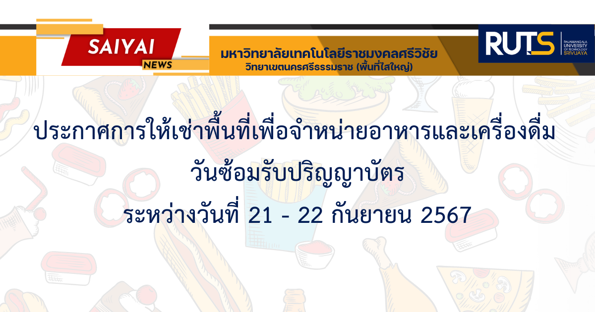 พัสดุ (1)
