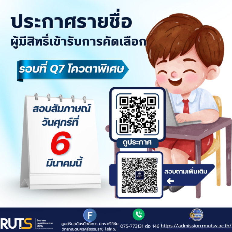 สีน้ำเงิน สีฟ้า และ สีขาว ทางการ เรียบง่าย โมเดิร์น มหาวิทยาลัย ประกาศ เปิด_20260304_090042_0000