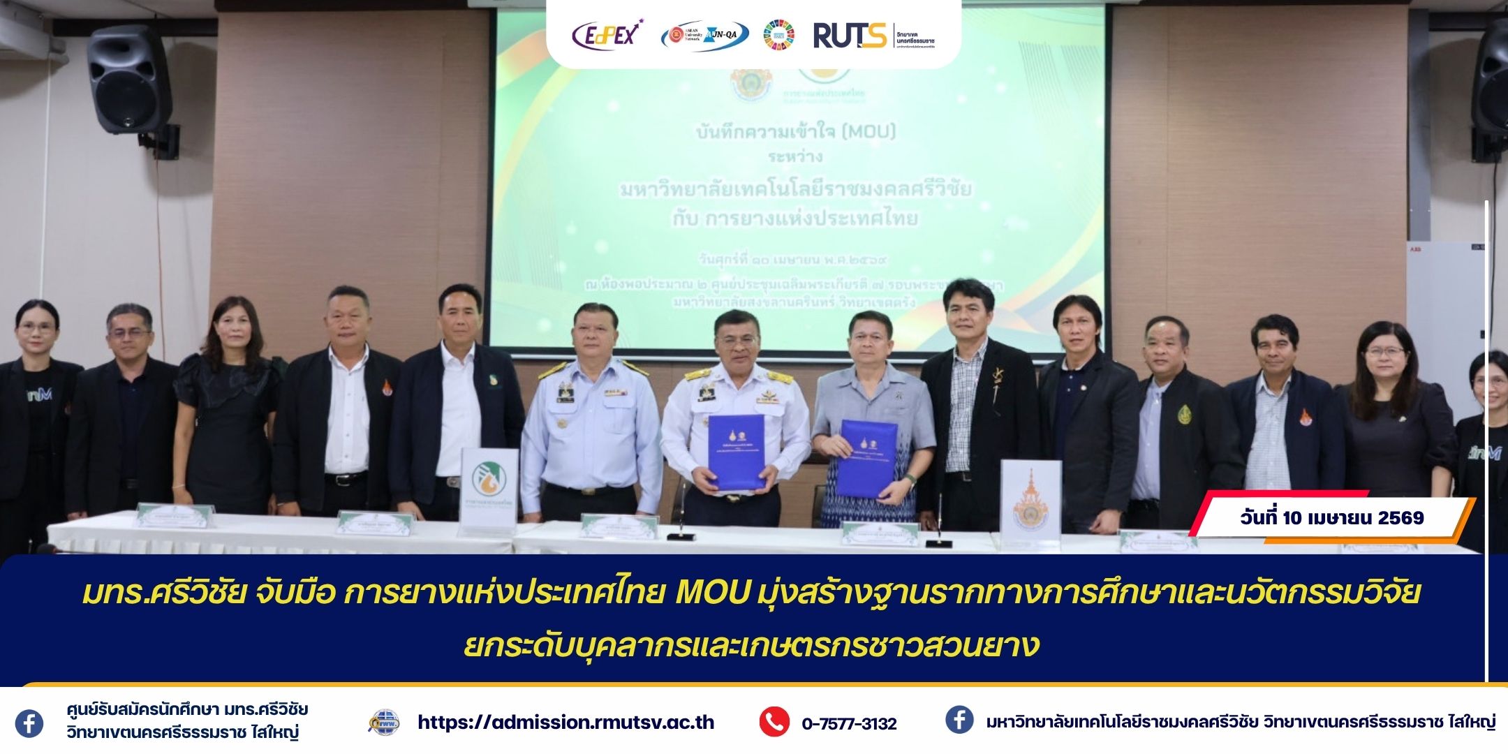 MOU RUTS 01