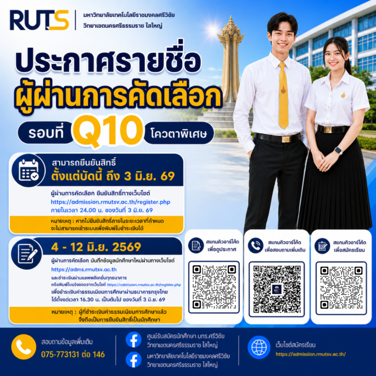 Q10pass