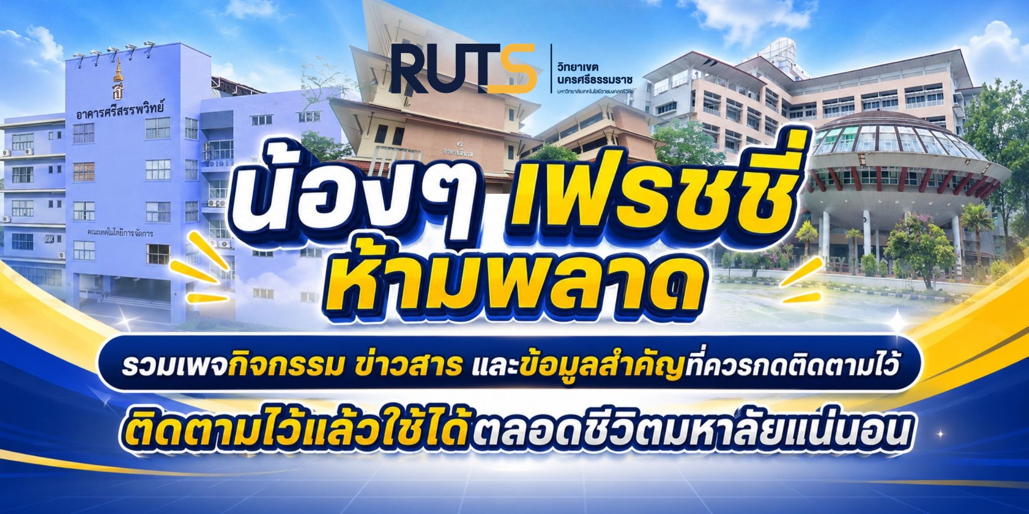 RUTS SAIYAI 02