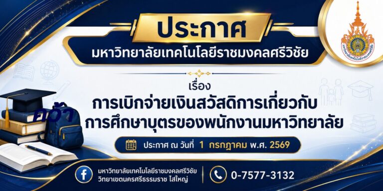 SAIYAI 09 07 69