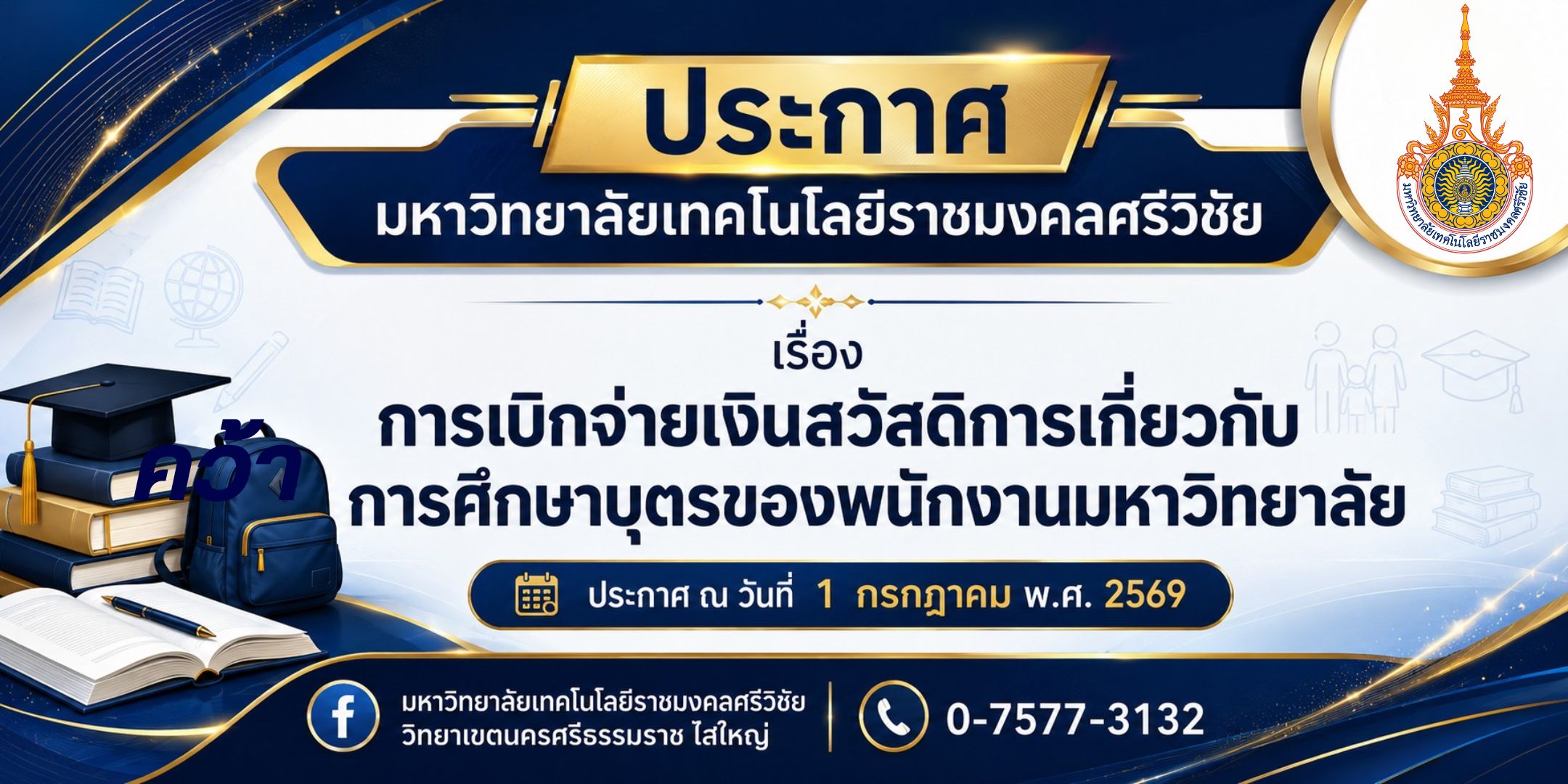 SAIYAI 09 07 69