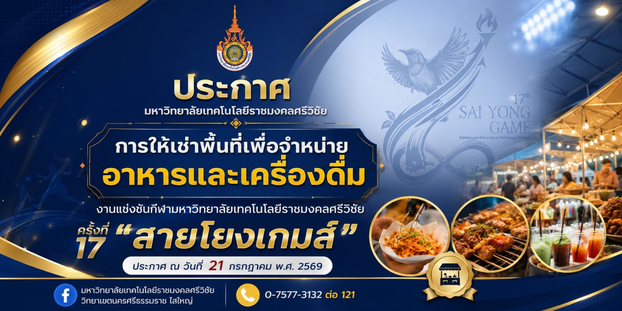 SAIYAI 21.1 06 69
