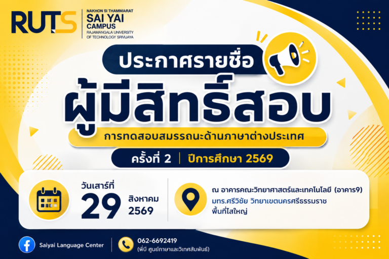 รูปประกาศรายชื่อ เหลือง