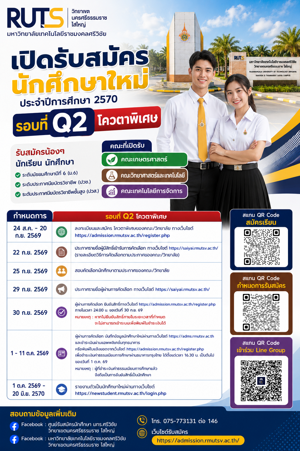 ไม๊คะ