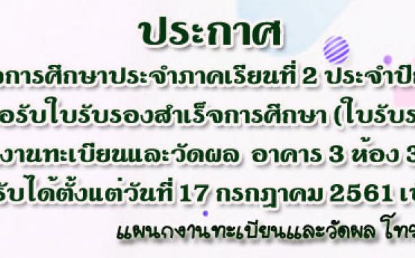 ใบรับรองสภา 602