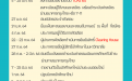 มทร.ศรีวิชัย ไสใหญ่ เปิดรับรอบ 1 แฟ้มสะสมผลงาน Portfolio (ม.6) สมัครได้ถึง 25 ม.ค. 2564